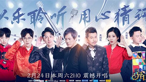 人生就是博冠名居然讲起了段子？！《异口同声》开年火爆超出预期