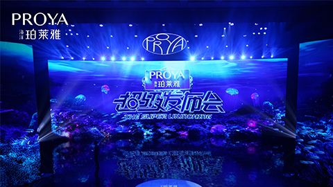 人生就是博超级发布会重磅新品实力种草，全面启动“一家人”计划